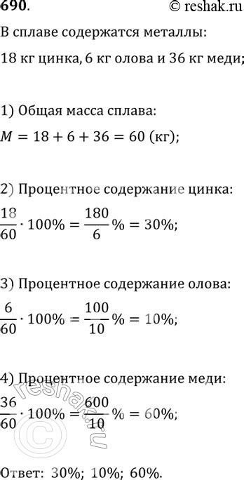 (Решено)Упр.690 ГДЗ Колягин Ткачёва 11 класс по алгебре