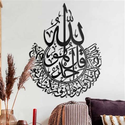 Allah Wall Art Decor Room Mural Papier Calligraphy Arabic Wall Art