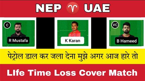 Nep Vs Uae Nep Vs Uae Dream Team Nep Vs Uae Dream Prediction