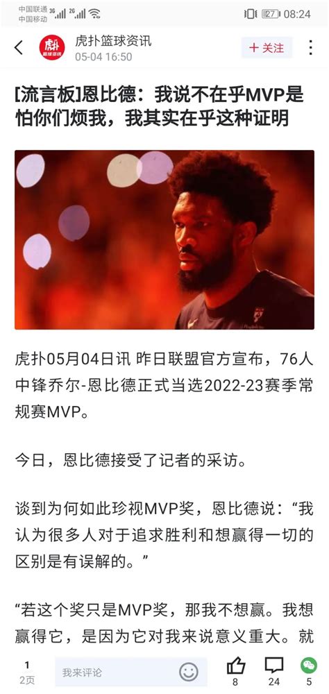 流言板 今天要3030？约基奇半场10中7，砍下19分16篮板7助攻 Nba新闻 虎扑社区