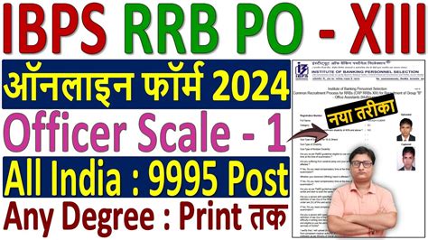 Ibps Rrb Po Online Form Kaise Bhare How To Fill Ibps Rrb Officer