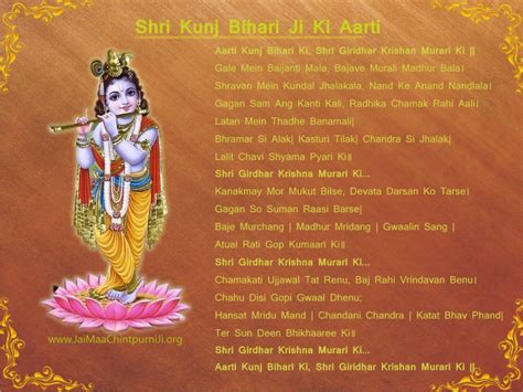 Aarti Kunj Bihari Ki Lyrics Pdf Download