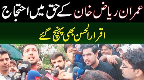 Release Imran Riaz Khan Iqrar Ul Hasan Joins Protest Youtube