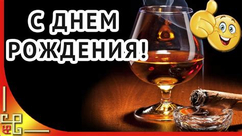 Красивое поздравление с Днем Рождения МУЖЧИНЕ. Видео открытка с днем ...