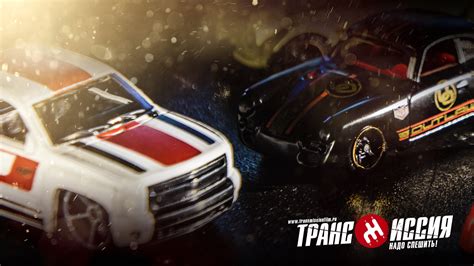 Кастинг ваших автомобилей на фильм Трансмиссия — DRIVE2