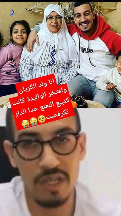 مسكين يسار عيروه بولد الكريان شوفو اش رد الوالدة كانت كتبيع النعناع