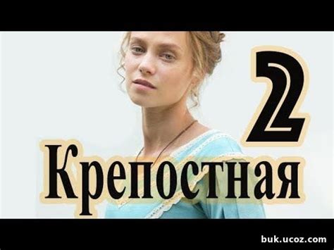 Легавый 3 сезон 1 серия онлайн сериал на Buk.Ucoz.Com бесплатно