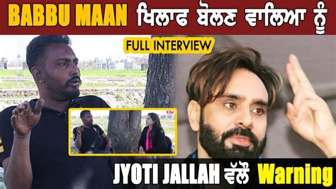 Joti Jallah Full Interview Babbu Maan Joti