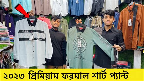 চ্যালেঞ্জ প্রাইসে ফরমাল প্যান্ট শার্ট কিনুন Formal Pant Shirt Price In