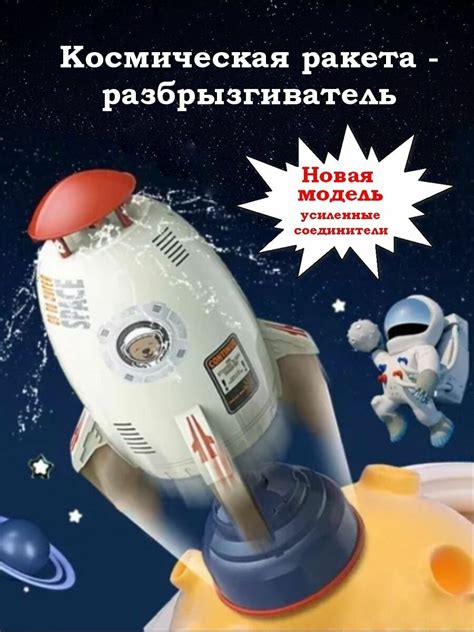 Ракета детская игрушка — купить по низкой цене на Яндекс Маркете