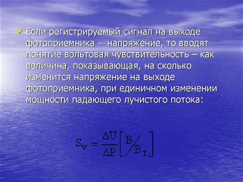 Фотоприемники - online presentation