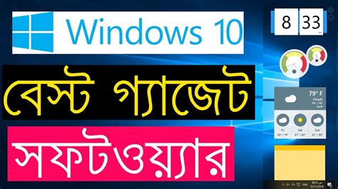 How To Install Enable Gadgets On Windows 10 Widgets HD YouTube