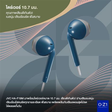 Jvc Ha F19m หูฟังมีสาย Earbud เสียงดี เบสนุ่ม มีไมค์คุยชัด กันน้ำ Ipx2 มาตรฐานญี่ปุ่น Oz 1