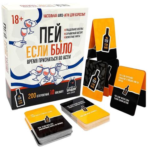 Пей, если было! 18+ купить на OZON по низкой цене (1776347807)