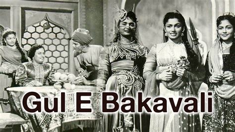 Gulebakavali 1955 Tamil M G Ramachandran T R Rajakumari G