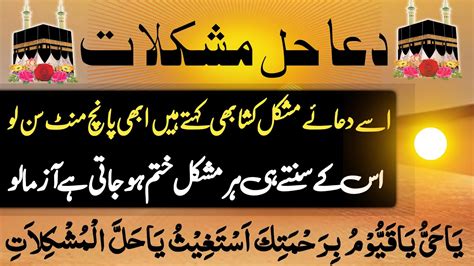 Saturday Best Dua Thanks To My Allah Ism E Azam Ka Wazifa Morning