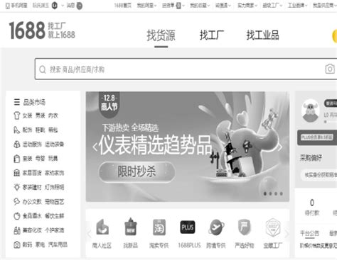 Hướng dẫn tìm sản phẩm HOT Trend trên Taobao nhanh nhất