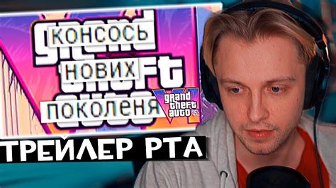 Стинт смотрит: трейлер рта 6 (продолжение легендарного карла джонсона ...