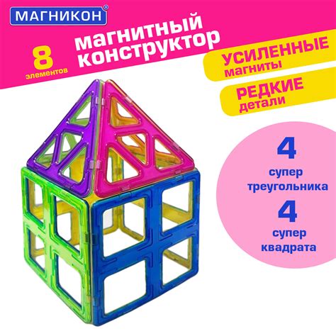 Конструктор МАГНИКОН Дом магнитный купить по цене 1100 ₽ в интернет ...