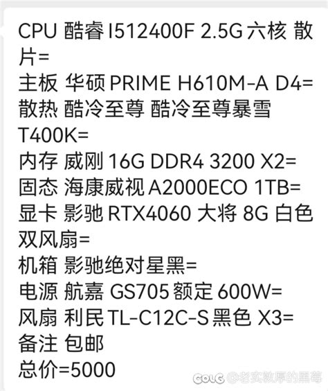 想换电脑了 网上找的一个配置单 大佬们能帮忙看看么沃特碧们的colgdnf地下城与勇士 Colg玩家社区