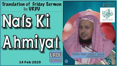 Translation Of Friday S Sermon Qutba In URDU Nafs Ki Ahmiyat 20