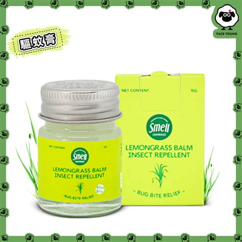 Smell Lemongrass【泰國製】【昆蟲叮咬 割傷 擦傷 曬傷】皇牌天然神奇萬用檸檬草驅蚊膏（15g）【平行進口】 羊貴face