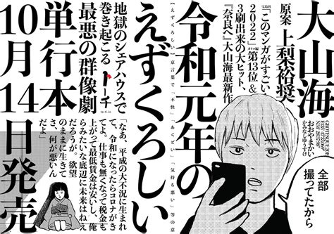 「なあ、平成の大不況に生まれて、 令和になったらコロナがきてよ 仕事も無くなって 税金も上がって最低賃金は安いし 俺らみた」トーチwebの漫画