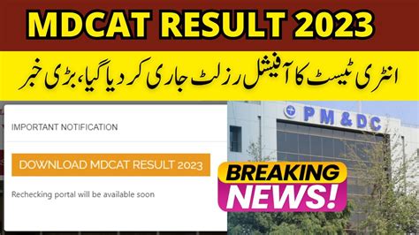 Mdcat Results Officially Announced Breaking News Mdcat Latest