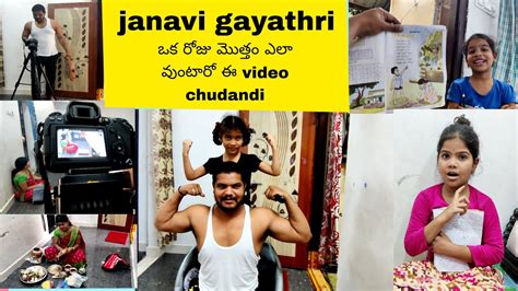 Janavi Gayathri ఒక రోజు మొత్తం ఎట్లా వుంటారో ఈ ఒక Video చుడండి Daily