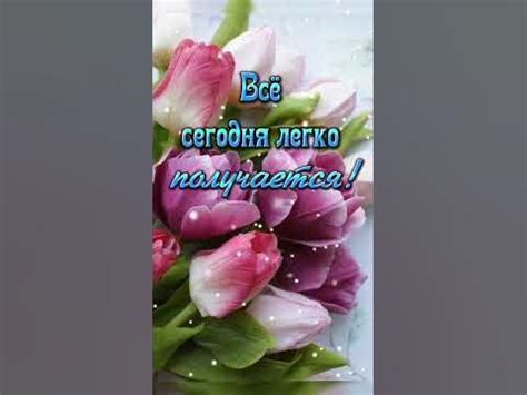 #доброеутро - YouTube