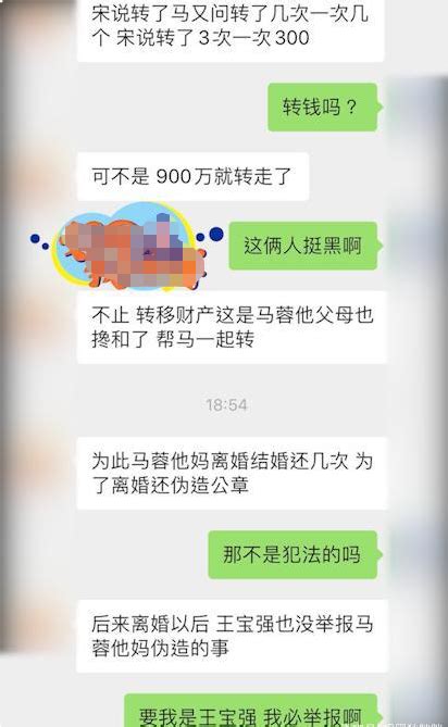 知情人爆猛料！马蓉和宋喆露骨调情内容曝光，还在家里装摄像头腾讯新闻