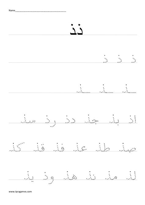 Arabic Handwriting Practice Arabic Handwriting Arabic Alphabet