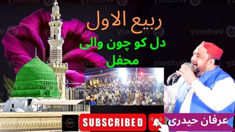 New Rabi ul Awwal Naat 2024 Punjtan punjtan ﷺ Irfan Haedari