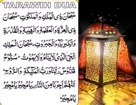 Taraweeh Ki Dua Dua For Traweeh And Its Significance