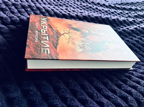 Книга: Укрытие. Книга 1. Иллюзия - Хью Хауи. Купить книгу, читать ...