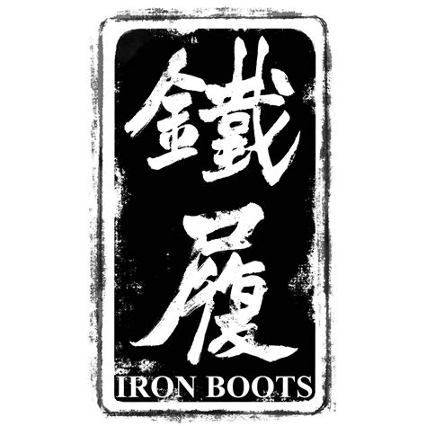 Iron Dragon Iron Boots