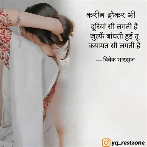 दरय स लगत ह जलफ Quotes Writings by Vivek Bhardwaj