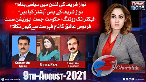 G For Gharidah August Sadaqat Ali Abbasi Shehla Raza