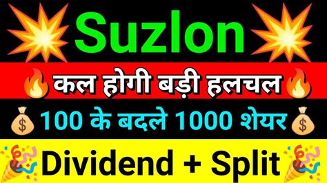 Dividend Suzlon Energy Ltd Suzlon Energy