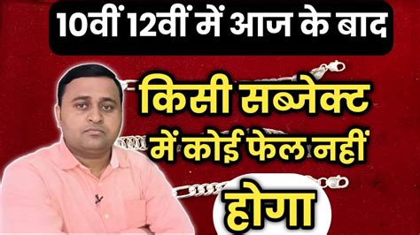 board exam 2023 ki tayari kaise kare परकष क तयर कस कर YouTube