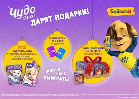 Чудо Детки: Вкусно! Весело! Полезно! 2024 | ВКонтакте