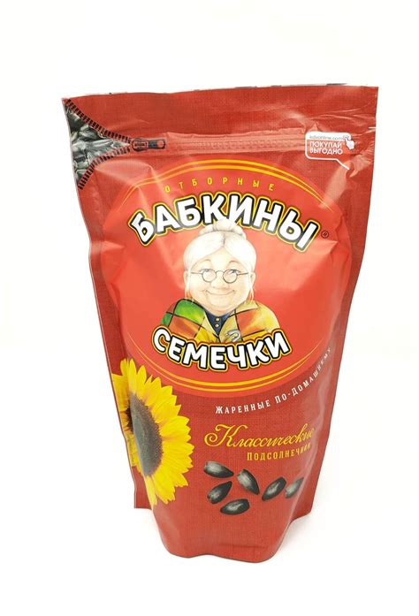 Imported Russian Roasted Sunflower Seeds Babkiny 1763