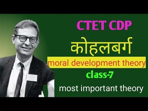 CTET कहलबरग क नतक सदधत kohlberg theory of moral development