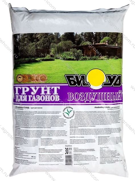 Грунт для Газонов Воздушный. 30 л - Грунты - Удобрения и грунты ...