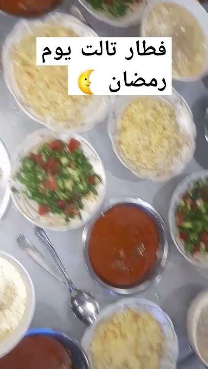 فطار تالت يوم رمضان 🌜 عند حماتي كلاكيت تاني مره 🤣 Youtube