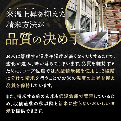 【楽天市場】【ふるさと納税】米 定期便 朱鷺と暮らす郷 佐渡産コシヒカリ 5kg × 全3回 【令和6年産】 お米 こめ 白米