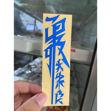 Jual Stiker Kanji Jepang PANJANG Baru Sticker Kanji Jepang Stiker