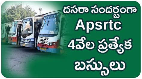 Apsrtc To Run 4000 Special Buses For Dussehra దసరా సందర్భంగా Apsrtc 4