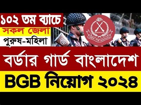 Bgb Border Guard Bangladesh