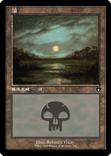 【foil】 旧枠 444《沼swamp》 Cmm 土地 日本最大級 Mtg通販サイト「晴れる屋」